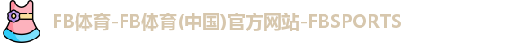 FB体育